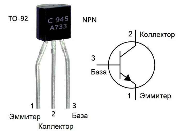 Транзисторы на схеме