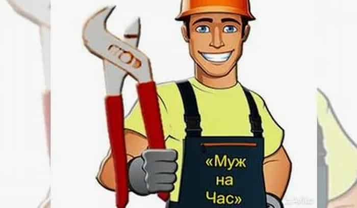 Преимущества услуги «Муж на час» Преимущества услуги «Муж на час»