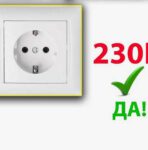 Вольт, ампер, ватт — как понять простыми словами