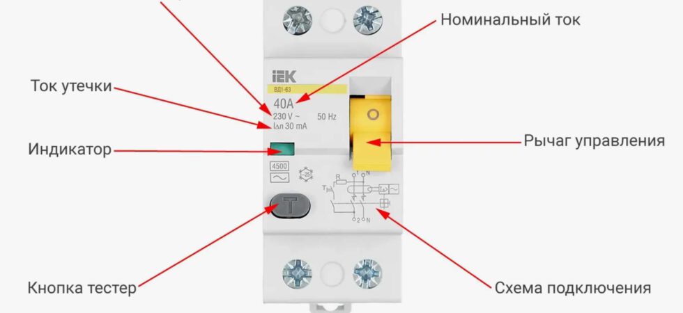 ⚡ Почему УЗО должно быть номиналом выше вводного автомата: физика, логика и ваша безопасность